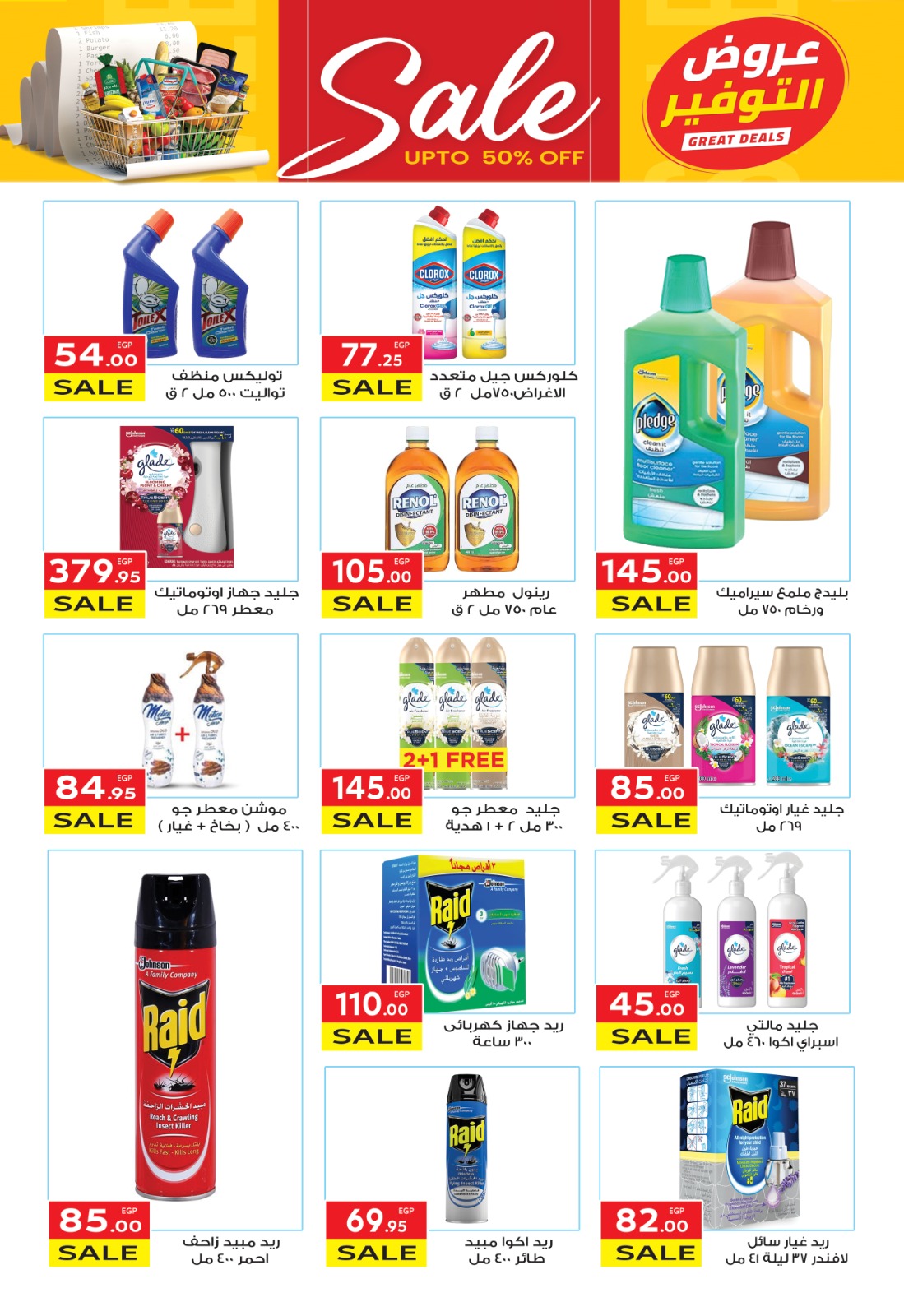 el-mahallawy offers from 30apr to 2may 2025 عروض المحلاوي من 30 إبريل حتى 2 مايو 2025 صفحة رقم 29